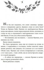 Любовь приходит в Рождество - Фото 5