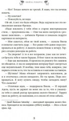 Любовь приходит в Рождество - Фото 6