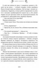 Любовь приходит в Рождество - Фото 8