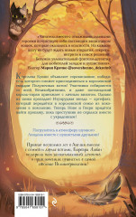Хранители звезды (#2) - Фото 1