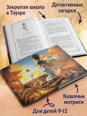 Хранители звезды (#2) - Фото 4