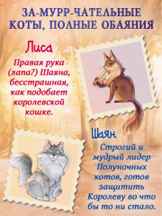 Хранители звезды (#2) - Фото 6