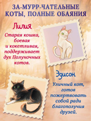 Хранители звезды (#2) - Фото 7