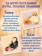 Хранители звезды (#2) - Фото 8