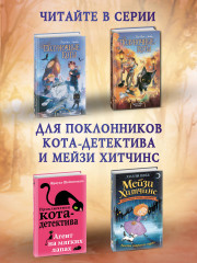 Хранители звезды (#2) - Фото 9