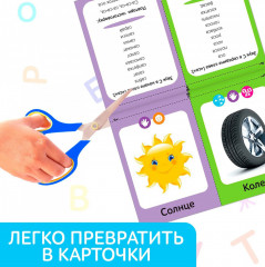 Логопедические картинки. Набор обучающих книг - Фото 2