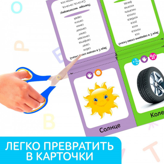 Логопедические картинки. Набор обучающих книг