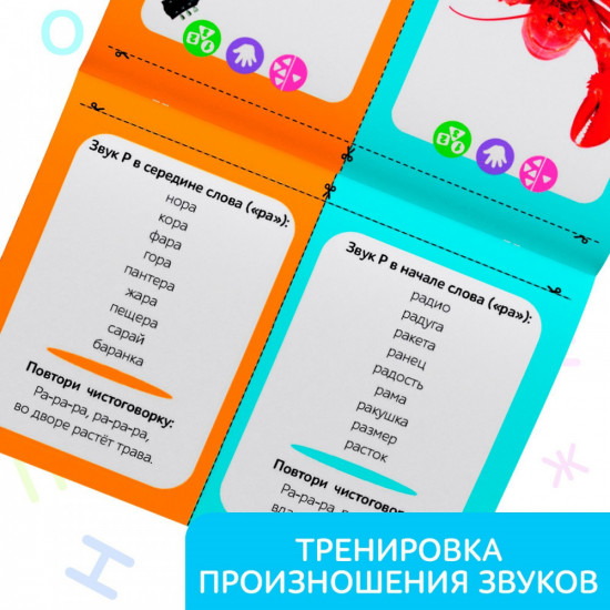 Логопедические картинки. Набор обучающих книг