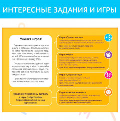 Логопедические картинки. Набор обучающих книг - Фото 5