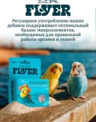 Подкормка минеральная для птиц «Кальций» - Фото 5