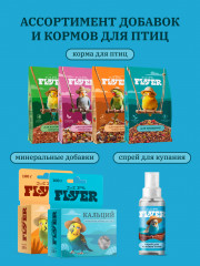 Подкормка минеральная для птиц «Кальций» - Фото 6