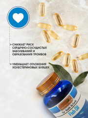 Рыбий жир в капсулах «Fish Oil» - Фото 1