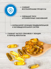 Рыбий жир в капсулах «Fish Oil» - Фото 6