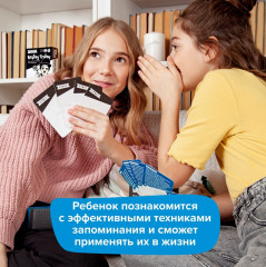 Настольная игра-головоломка «Развитие памяти» - Фото 14