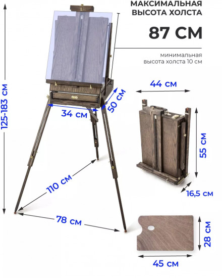 Этюдный ящик «Винтаж»