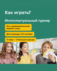 Обучающий набор «Навыки будущего» - Фото 7