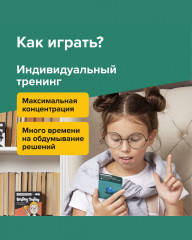 Обучающий набор «Навыки будущего» - Фото 8