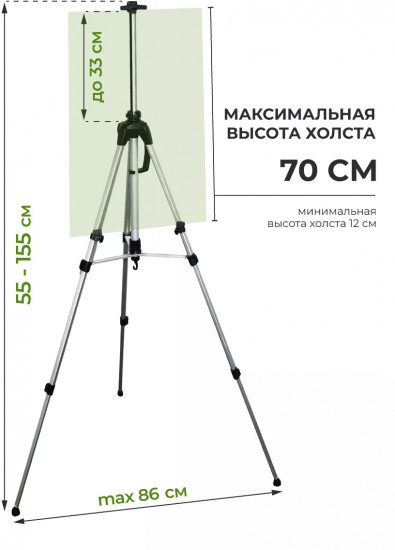 Мольберт «Тренога»