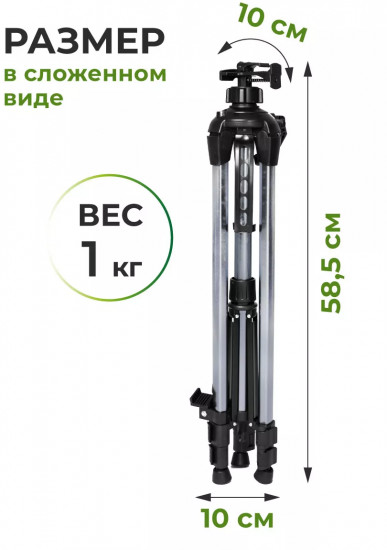 Мольберт «Тренога»