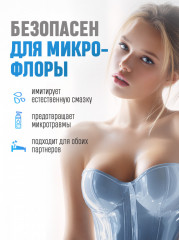 Интимный гель-смазка с охлаждающим эффектом на водной основе - Фото 3