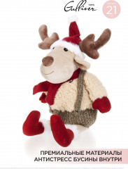 Игрушка мягкая «Лось Моррис» - Фото 4