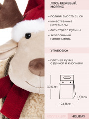 Игрушка мягкая «Лось Моррис» - Фото 10