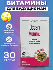Витамины для беременных и кормящих с омега 3 - Фото 2