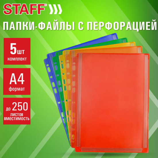 Набор папок-файлов