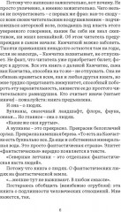 Камчатка-блюз - Фото 2