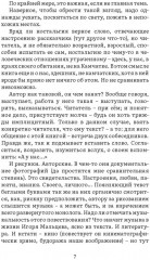Камчатка-блюз - Фото 3