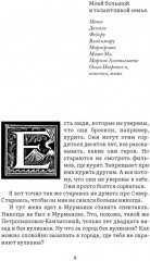 Камчатка-блюз - Фото 5