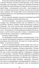 Камчатка-блюз - Фото 6