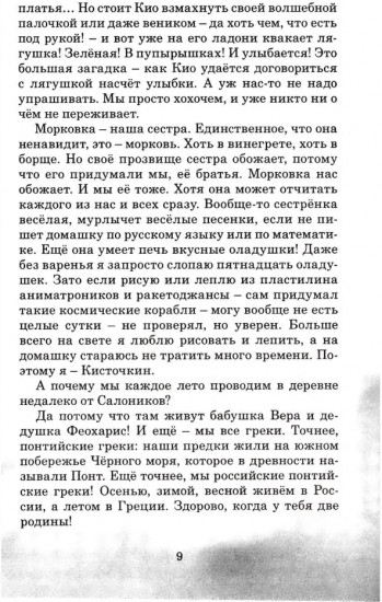 Мама ангела