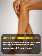Крем-мазь при варикозе с конским каштаном и дегтем - Фото 6