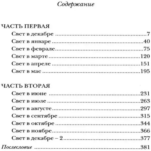 Свет