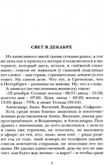 Свет - Фото 2