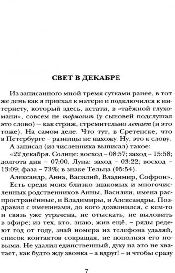 Свет