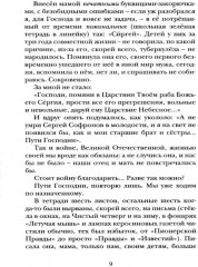 Свет - Фото 4