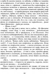 Свет - Фото 7