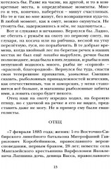 Свет - Фото 8