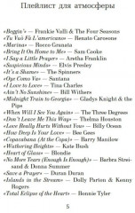 Шаги между нами - Фото 1