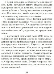 Шаги между нами - Фото 3