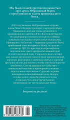 Шаги между нами - Фото 6