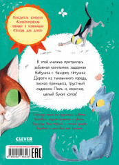 Целый букет котов - Фото 6
