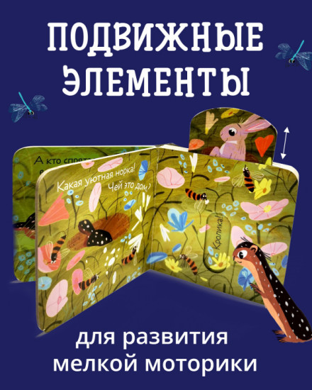 Кто где живет?