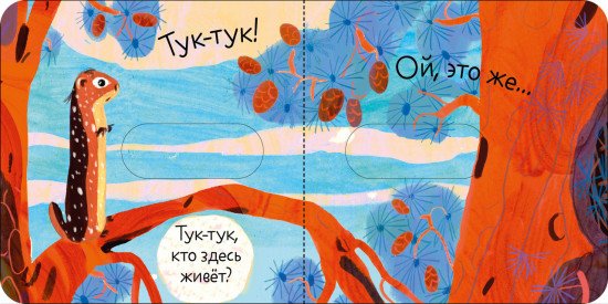 Кто где живет?