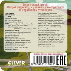 Кто шумит на ферме? - Фото 7