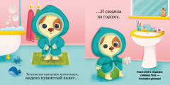 Пора спать, малыш! - Фото 2