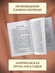 Мужчины без женщин - Фото 1