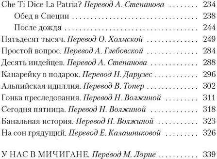 Мужчины без женщин